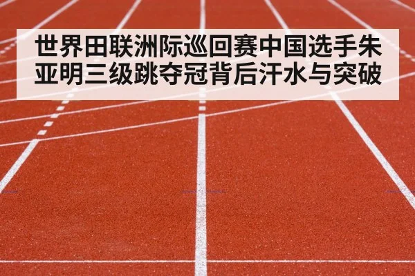track and field stadium competition